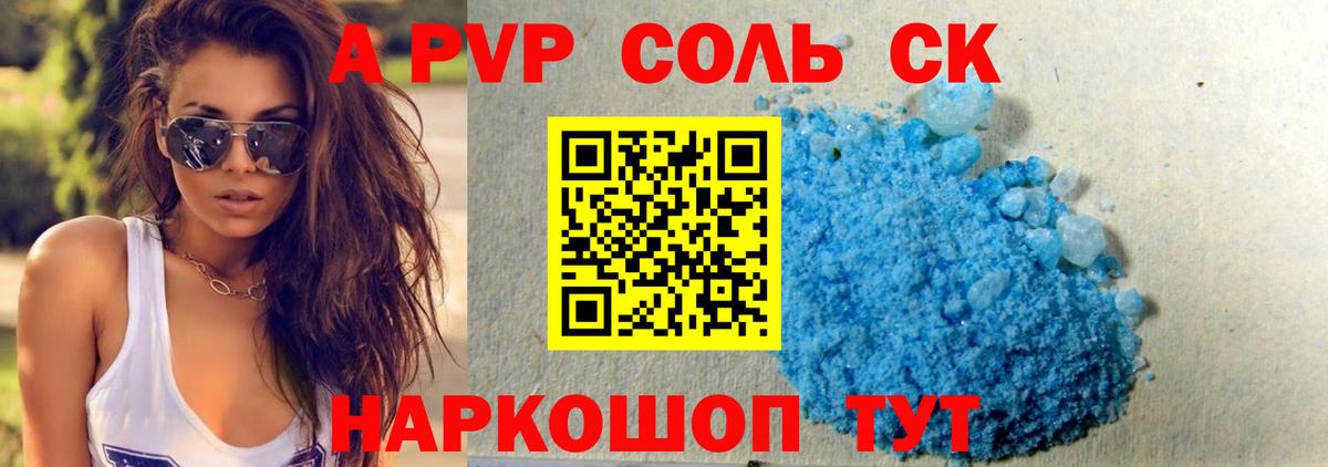 Alfa_PVP крисы CK Ликино-Дулёво