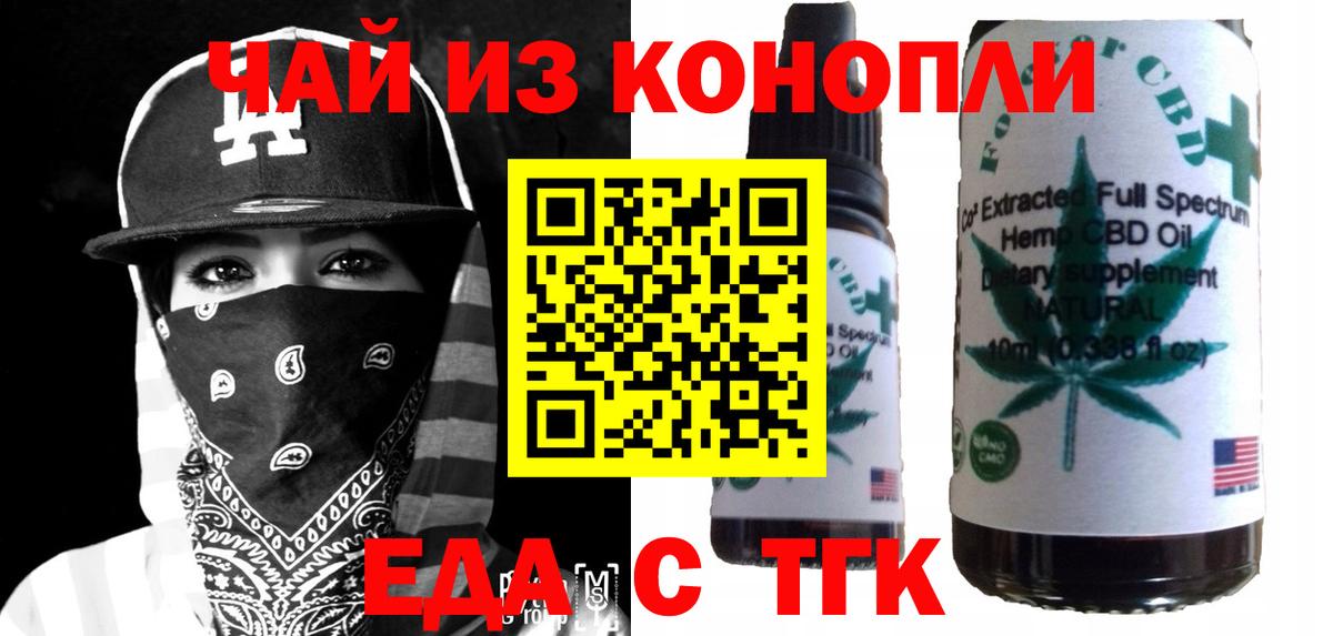 Cannafood конопля  Вход с VPN  Ликино-Дулёво 