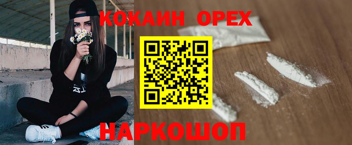 Кокаин 97%  Вход с VPN  Кокаин 99%  Ликино-Дулёво 