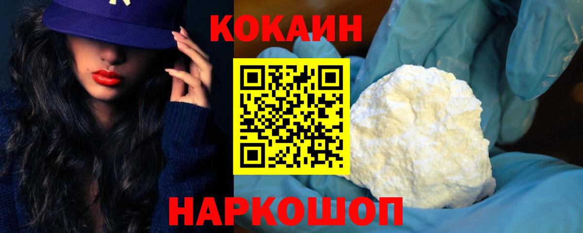 COCAIN 99% Ликино-Дулёво