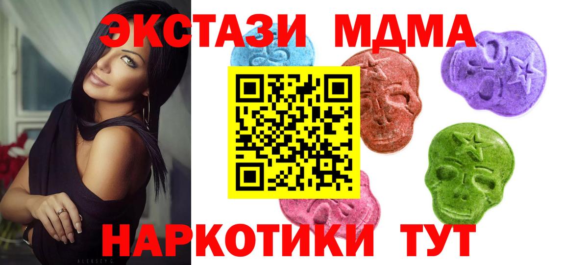 Экстази MDMA Ликино-Дулёво