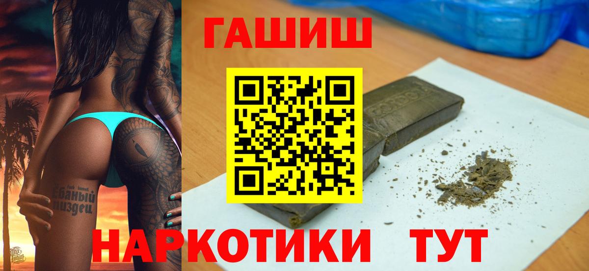 ГАШИШ  где можно купить   Ликино-Дулёво  ГАШ Ice-O-Lator  Вход с VPN 