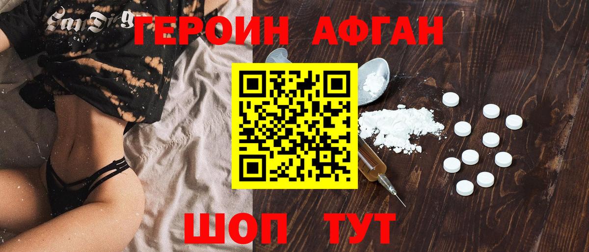 Героин белый Ликино-Дулёво