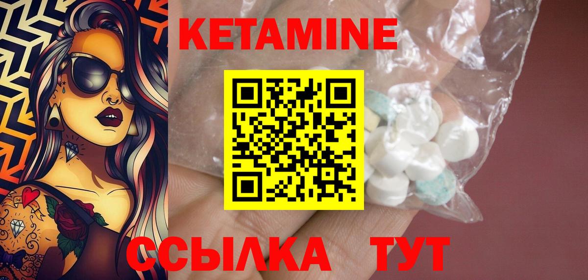 КЕТАМИН VHQ Ликино-Дулёво