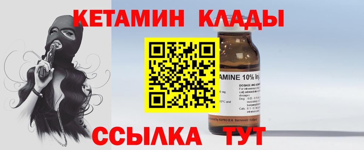 Кетамин VHQ  Кетамин ketamine  Вход с VPN  Ликино-Дулёво 
