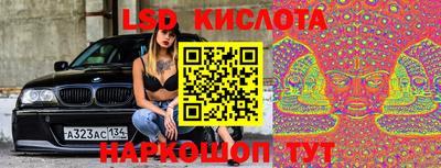 марки lsd Бузулук