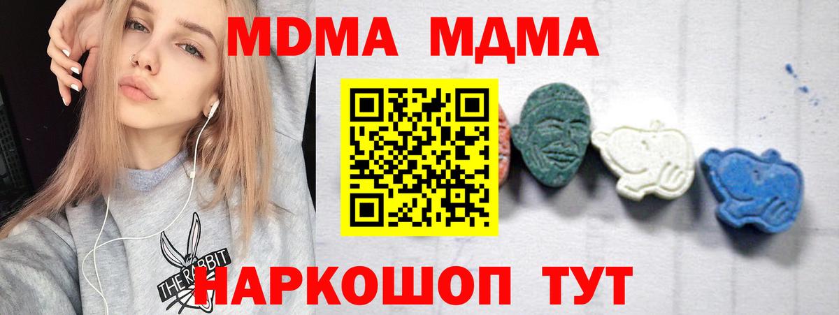 МДМА crystal Ликино-Дулёво