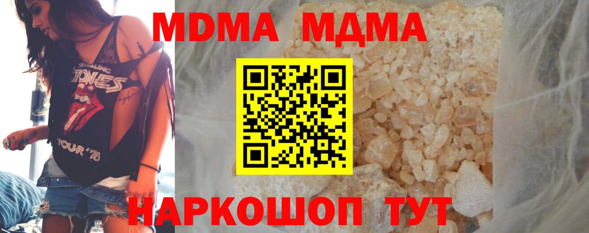 MDMA кристаллы  МДМА VHQ  Вход с VPN  МДМА  Ликино-Дулёво 