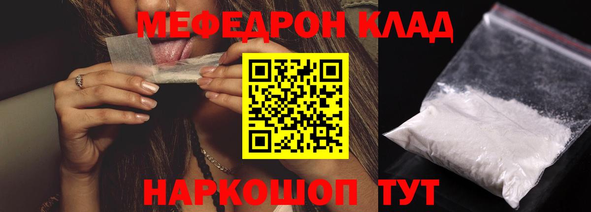 Меф мука  Вход с VPN  Ликино-Дулёво  Меф  Мефедрон  Мефедрон 4 MMC 