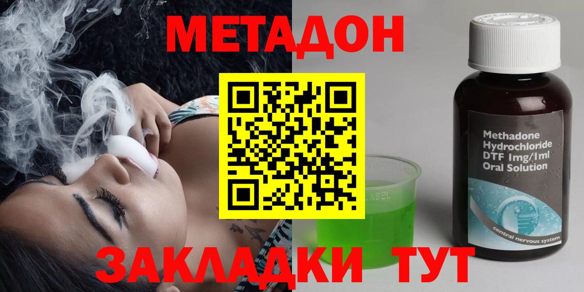 Метадон methadone  кракен как зайти  Ликино-Дулёво  Вход с VPN 