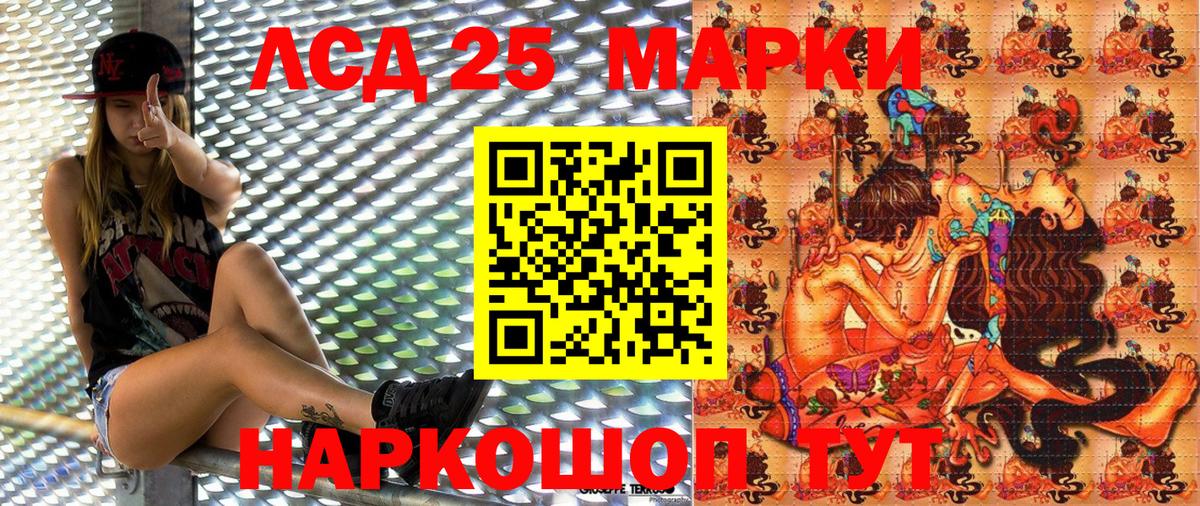 Наркотические марки 1,5мг  Вход с VPN  Ликино-Дулёво 