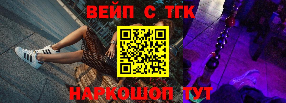 ТГК концентрат Ликино-Дулёво