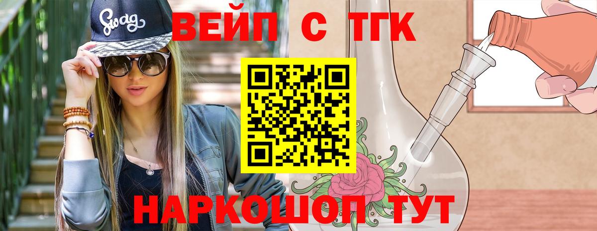 Ликино-Дулёво  ТГК вейп  Вход с VPN 